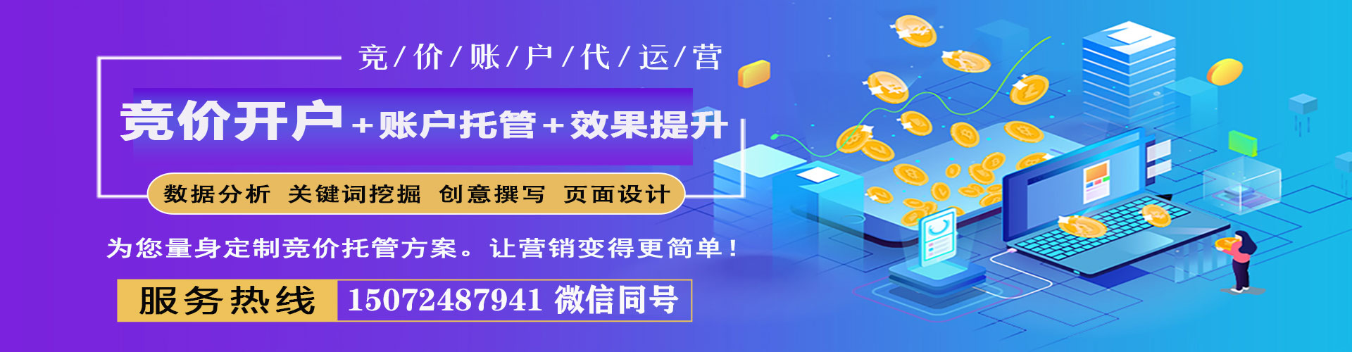 弥陀竞价开户